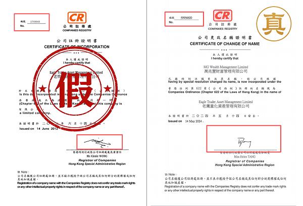 EagleTrader重要公告：发现仿冒软件“老鹰量化”，已严重误导用户