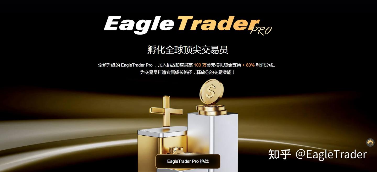 100万模拟资金支持,80%利润分成,全新激励机制到底有多夯?